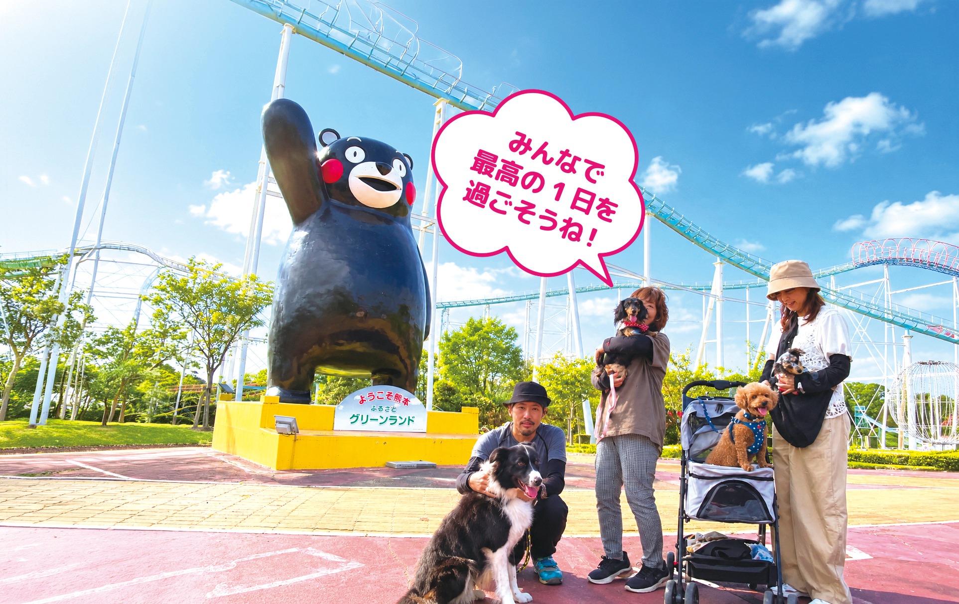 わんちゃんと園内で過ごす様子