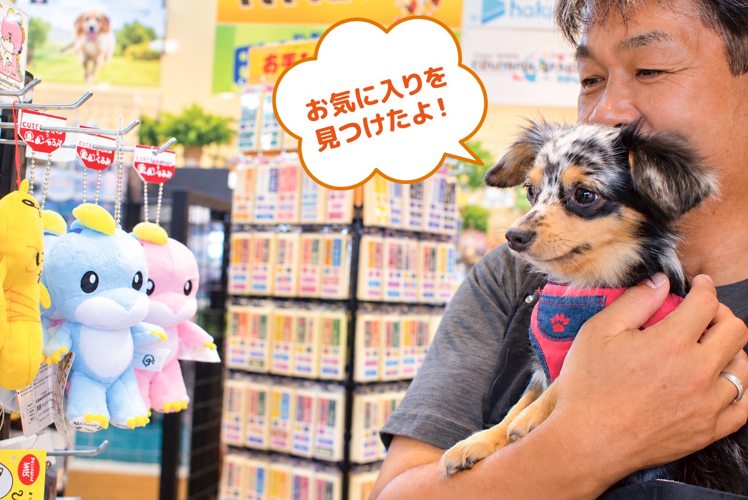 わんちゃんとショッピングを楽しむ様子